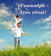 Какую поддержку оказывает государство отцам?