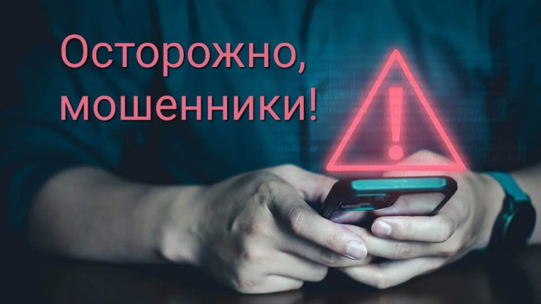 Телефонные мошенники не дремлют: как работает их схема